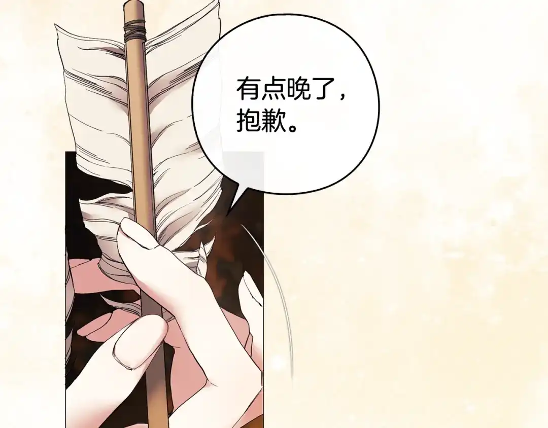 《为了达芙萘》第1话 月亮乐园 第58页