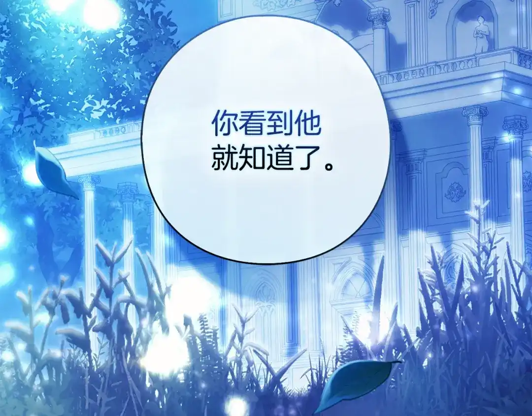 《为了达芙萘》第1话 月亮乐园 第141页