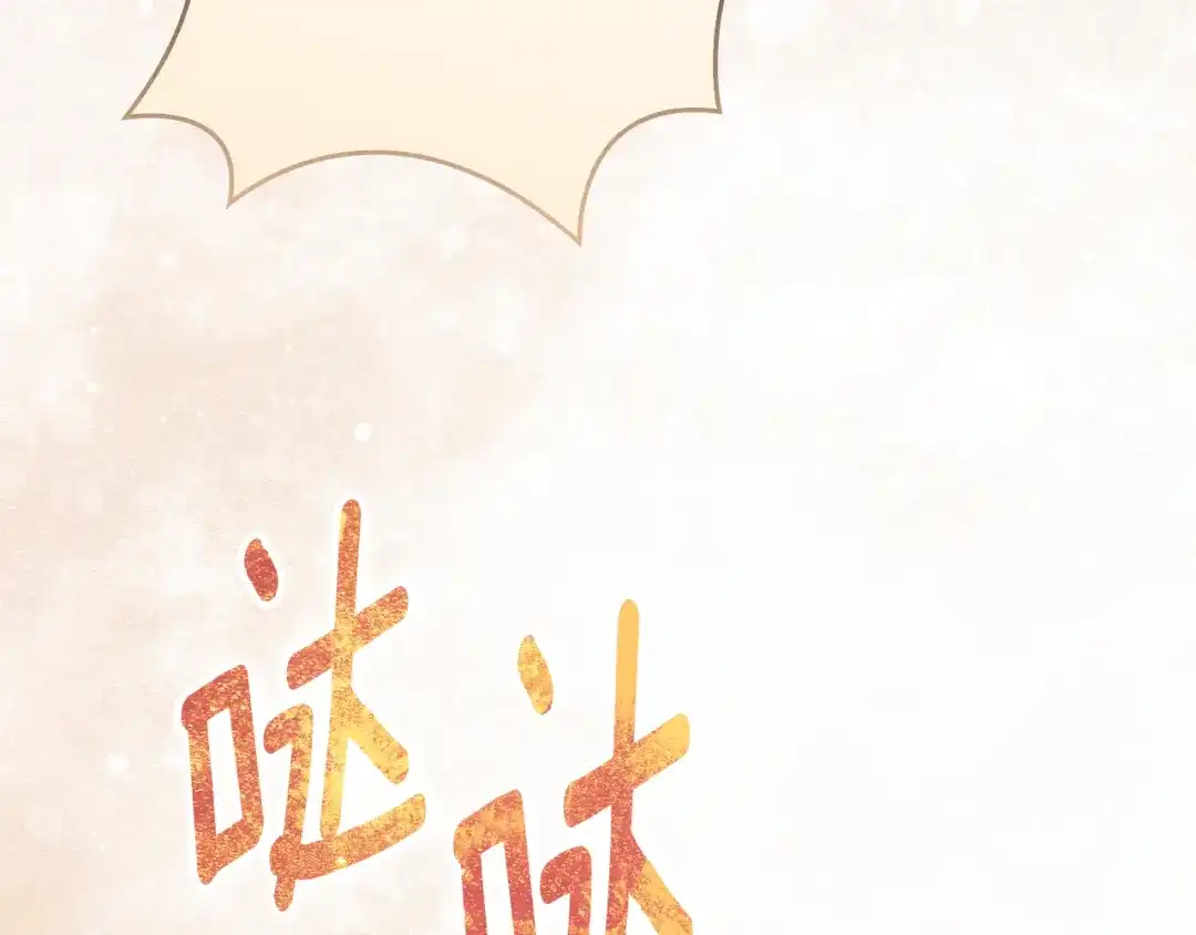 《为了达芙萘》第1话 月亮乐园 第8页