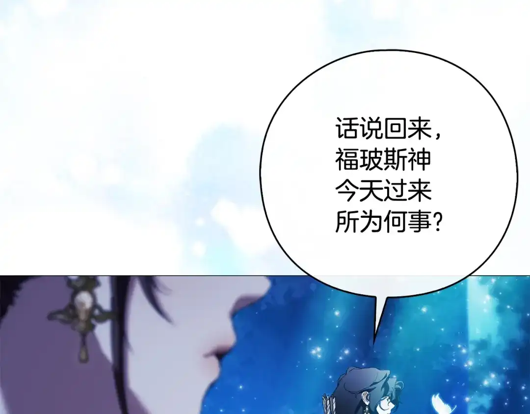 《为了达芙萘》第1话 月亮乐园 第101页