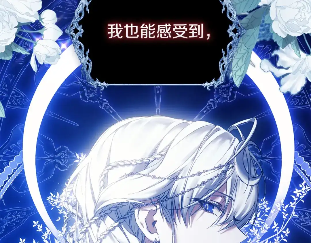 《为了达芙萘》第1话 月亮乐园 第120页
