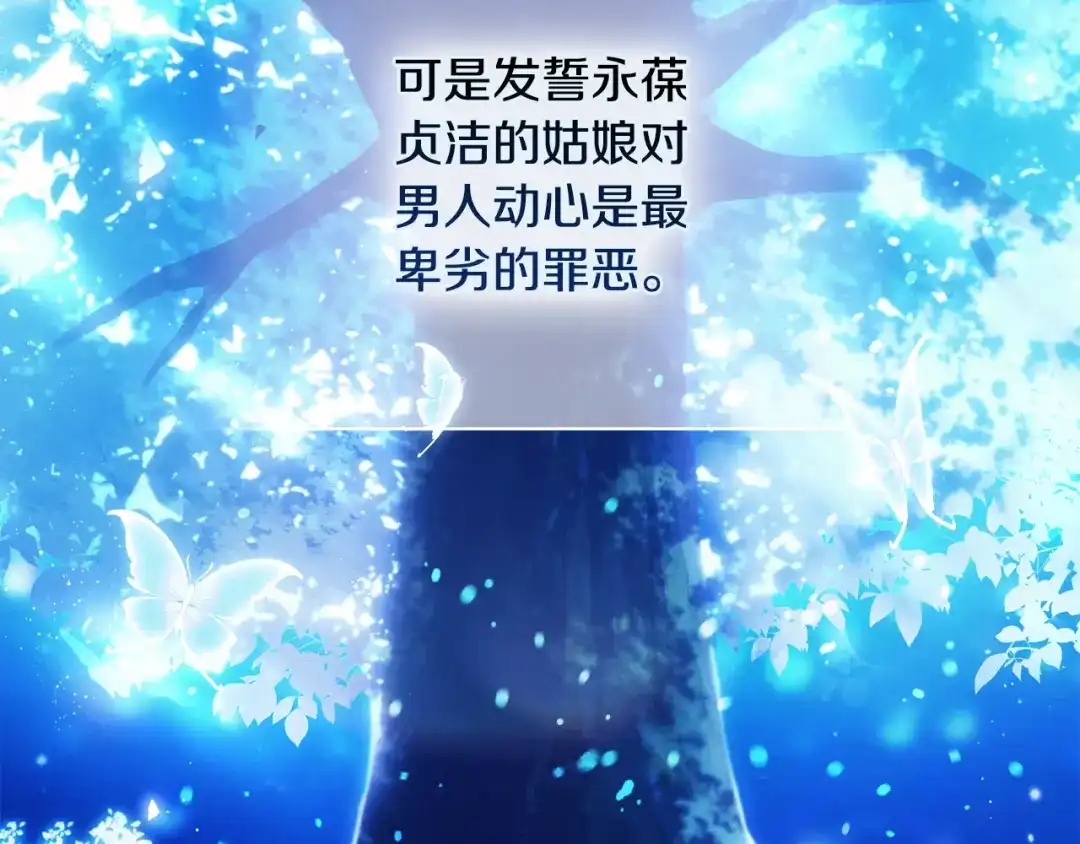 《为了达芙萘》第1话 月亮乐园 第117页