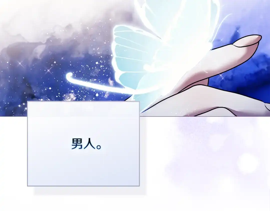《为了达芙萘》第1话 月亮乐园 第112页