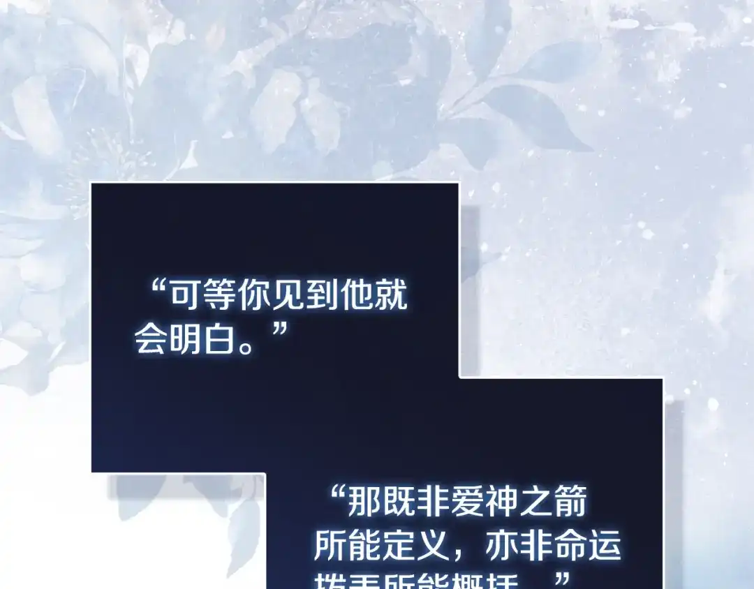 《为了达芙萘》第1话 月亮乐园 第187页