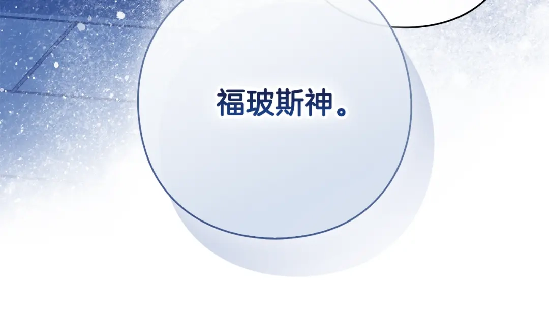 《为了达芙萘》第1话 月亮乐园 第152页
