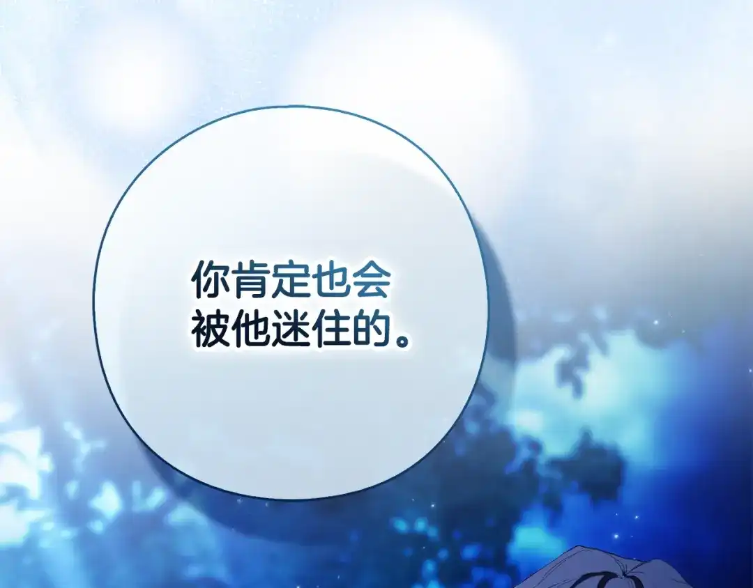 《为了达芙萘》第1话 月亮乐园 第130页