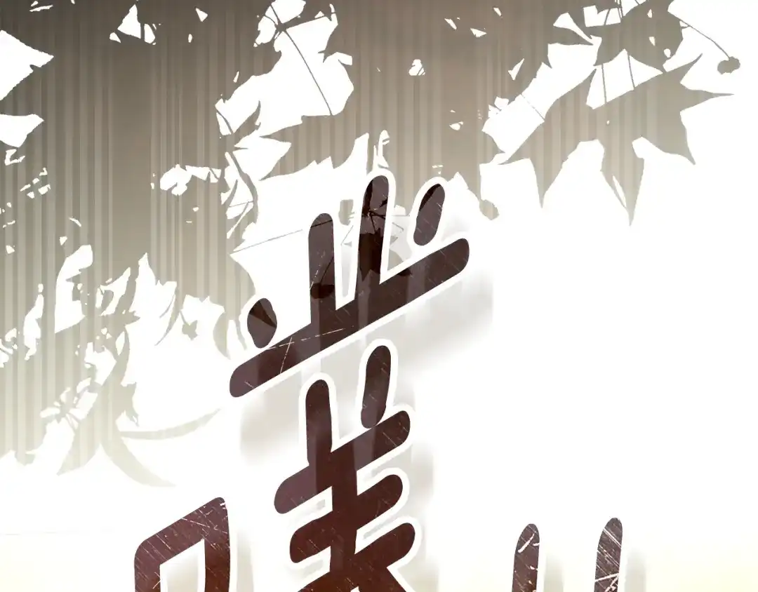 《为了达芙萘》第1话 月亮乐园 第49页
