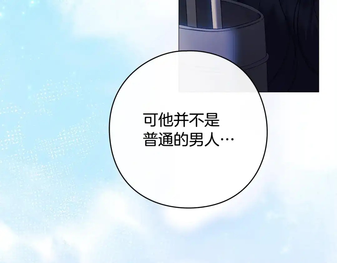 《为了达芙萘》第1话 月亮乐园 第129页
