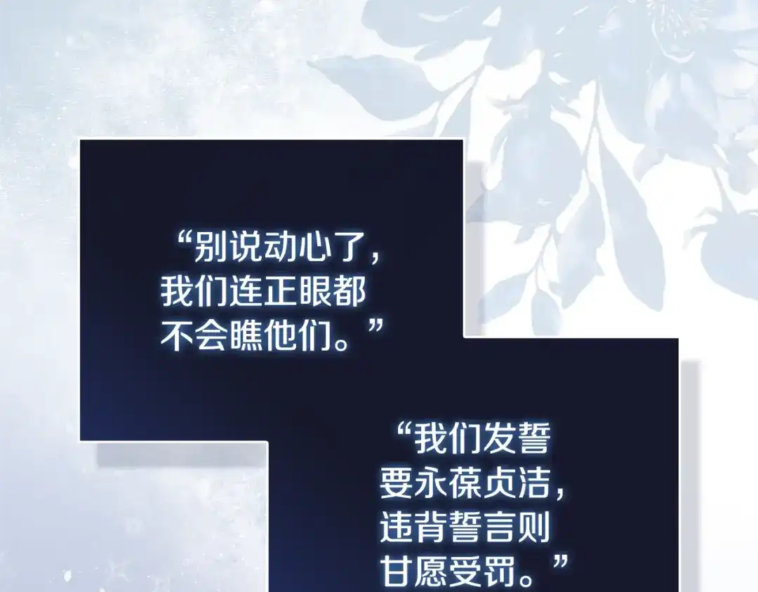 《为了达芙萘》第1话 月亮乐园 第185页