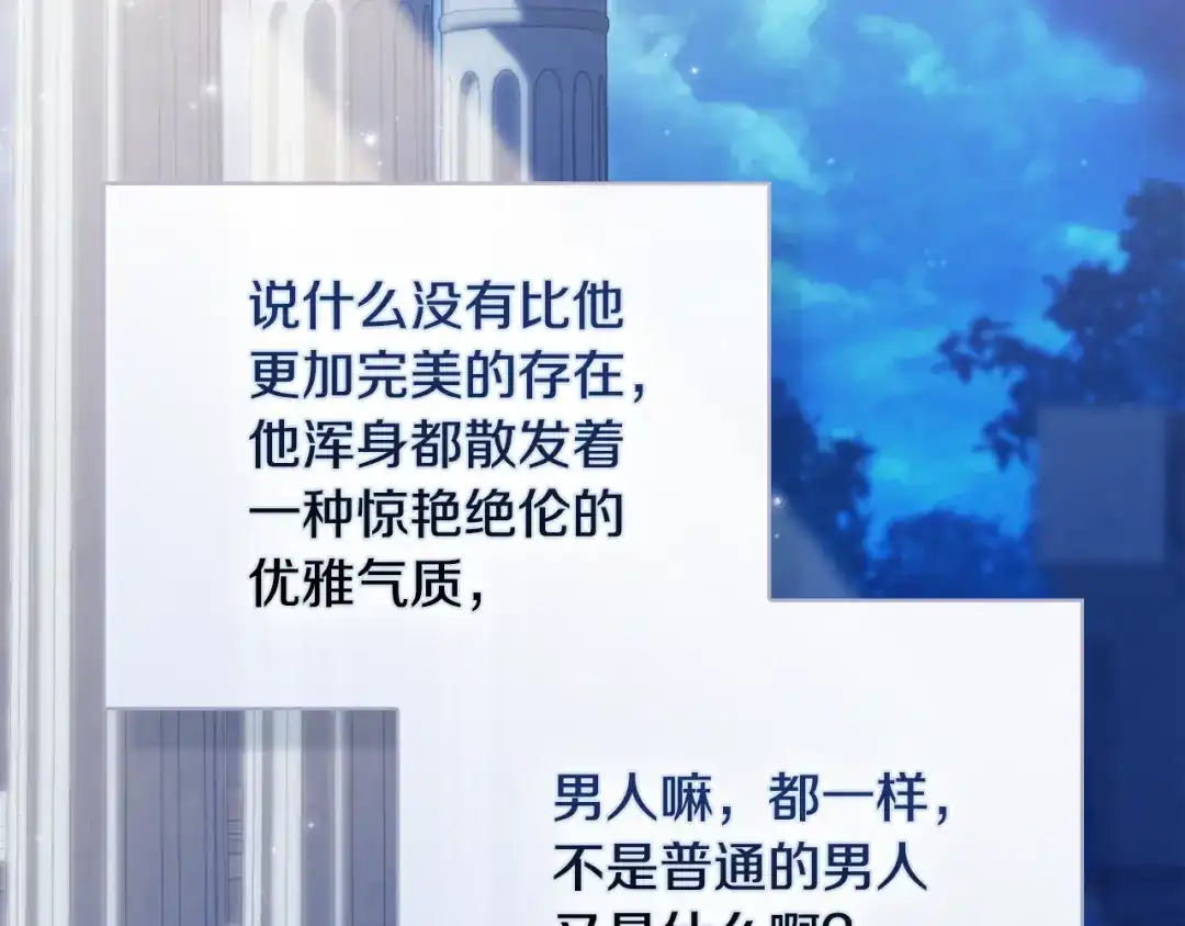 《为了达芙萘》第1话 月亮乐园 第147页