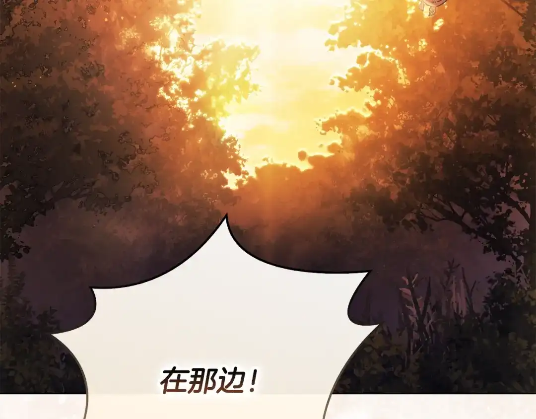 《为了达芙萘》第1话 月亮乐园 第7页