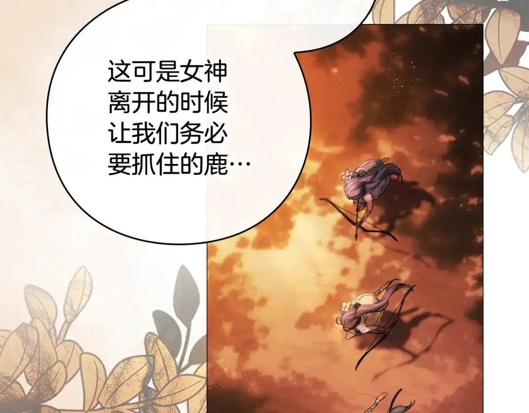 《为了达芙萘》第1话 月亮乐园 第24页