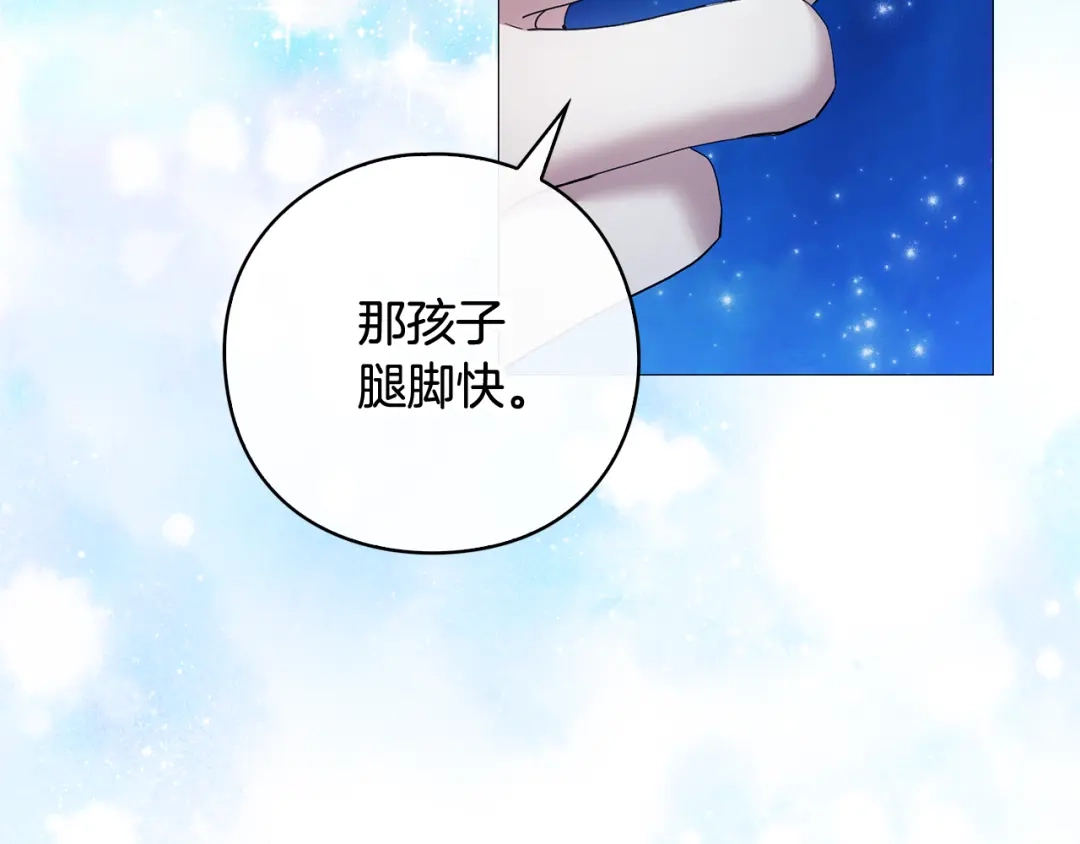 《为了达芙萘》第1话 月亮乐园 第100页