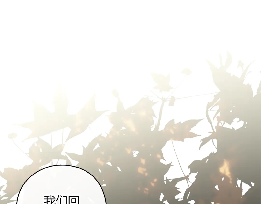 《为了达芙萘》第1话 月亮乐园 第73页