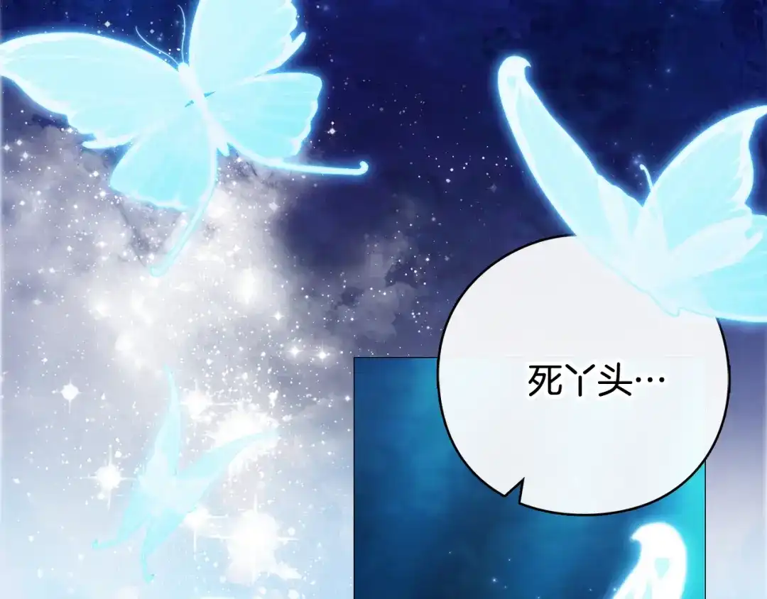 《为了达芙萘》第1话 月亮乐园 第98页