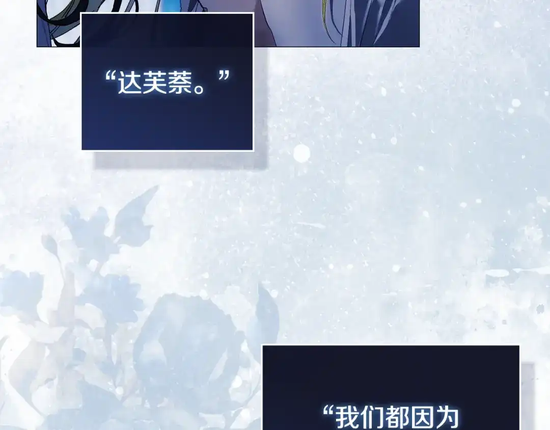 《为了达芙萘》第1话 月亮乐园 第183页