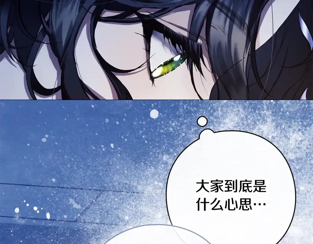 《为了达芙萘》第1话 月亮乐园 第151页