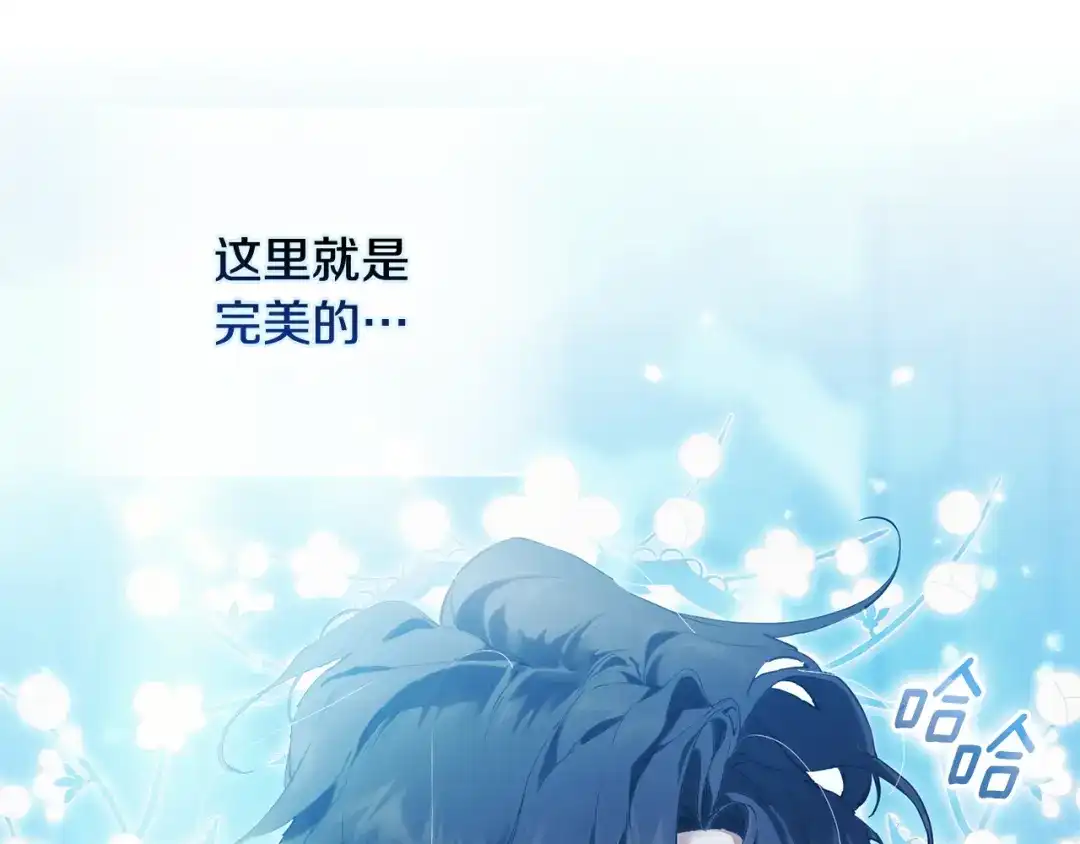《为了达芙萘》第1话 月亮乐园 第92页