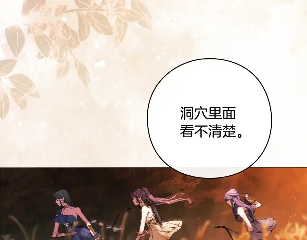 《为了达芙萘》第1话 月亮乐园 第19页