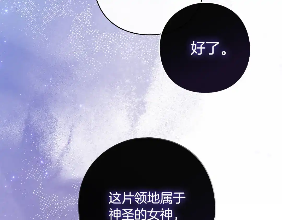 《为了达芙萘》第1话 月亮乐园 第134页