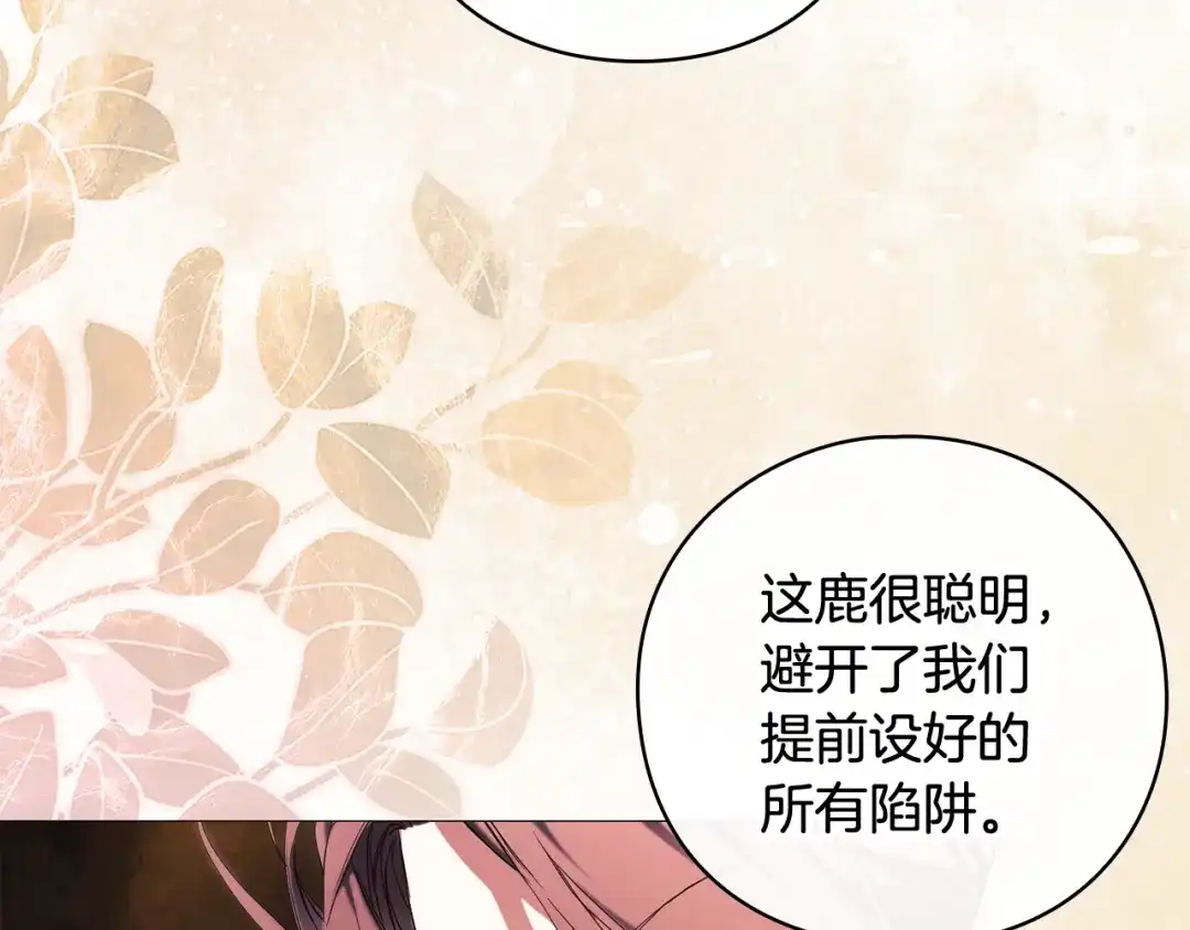 《为了达芙萘》第1话 月亮乐园 第21页