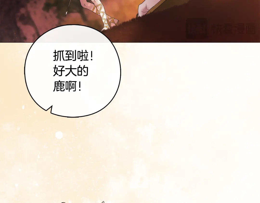 《为了达芙萘》第1话 月亮乐园 第57页