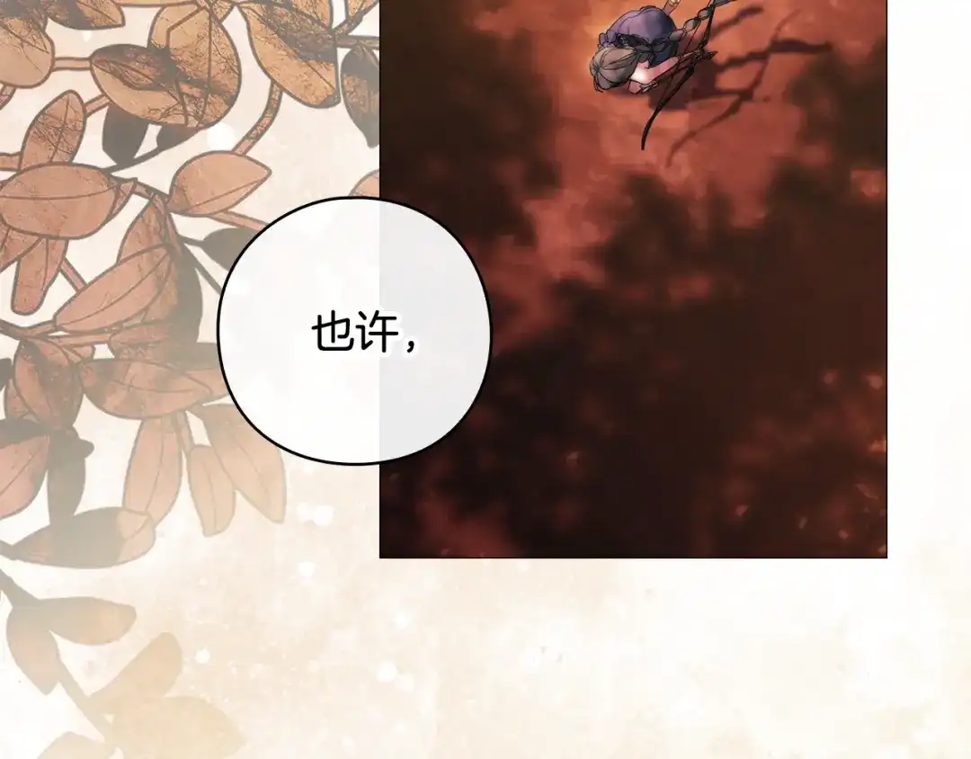 《为了达芙萘》第1话 月亮乐园 第25页