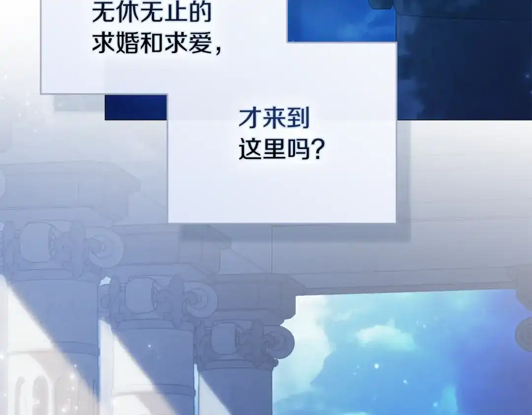 《为了达芙萘》第1话 月亮乐园 第146页
