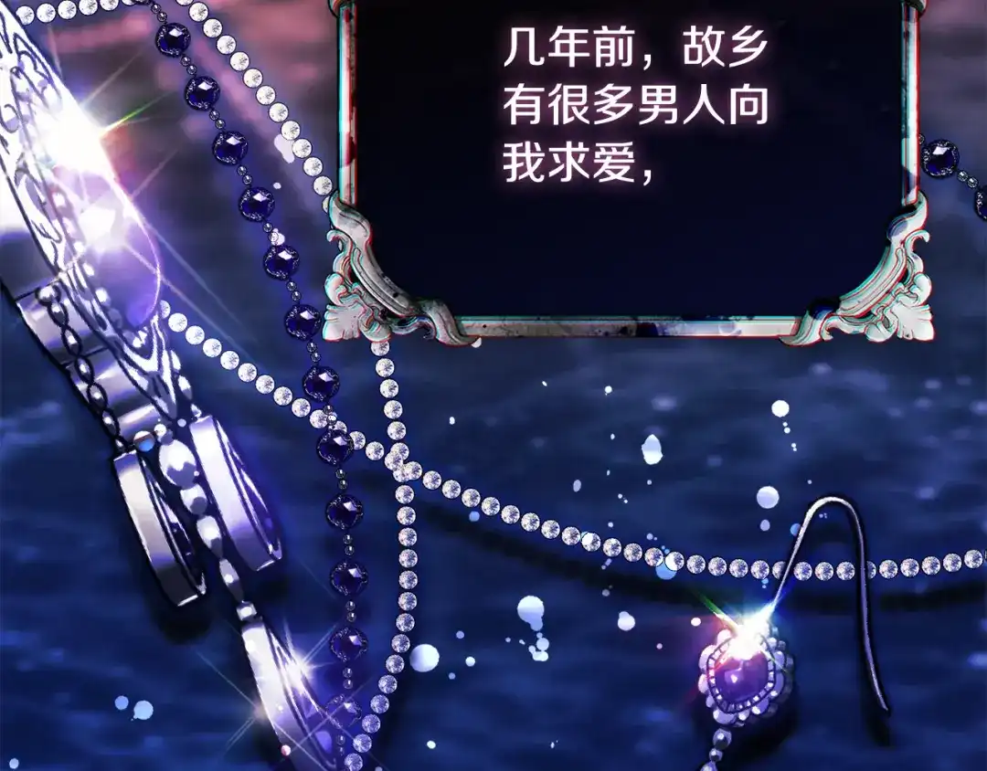 《为了达芙萘》第1话 月亮乐园 第81页