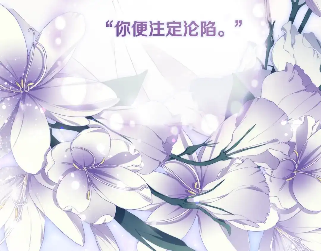 《为了达芙萘》第1话 月亮乐园 第200页