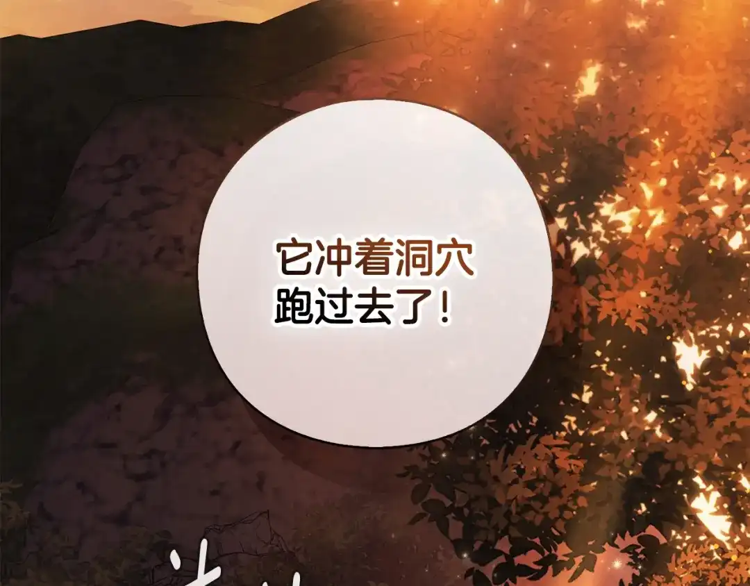 《为了达芙萘》第1话 月亮乐园 第16页
