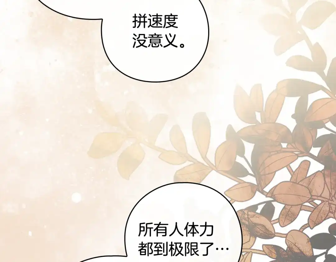 《为了达芙萘》第1话 月亮乐园 第23页
