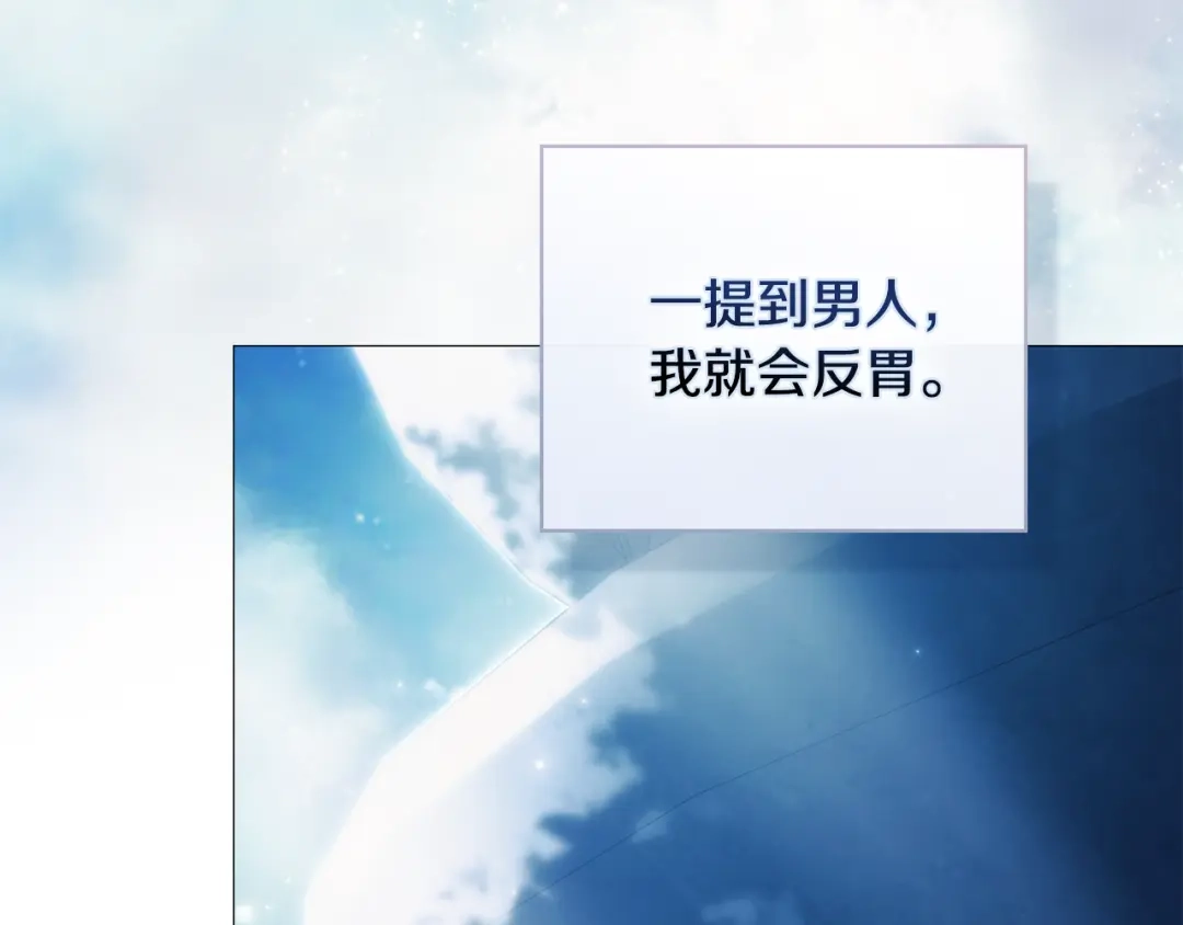 《为了达芙萘》第1话 月亮乐园 第144页