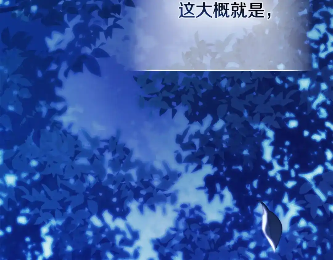 《为了达芙萘》第2话 患得患失 第104页