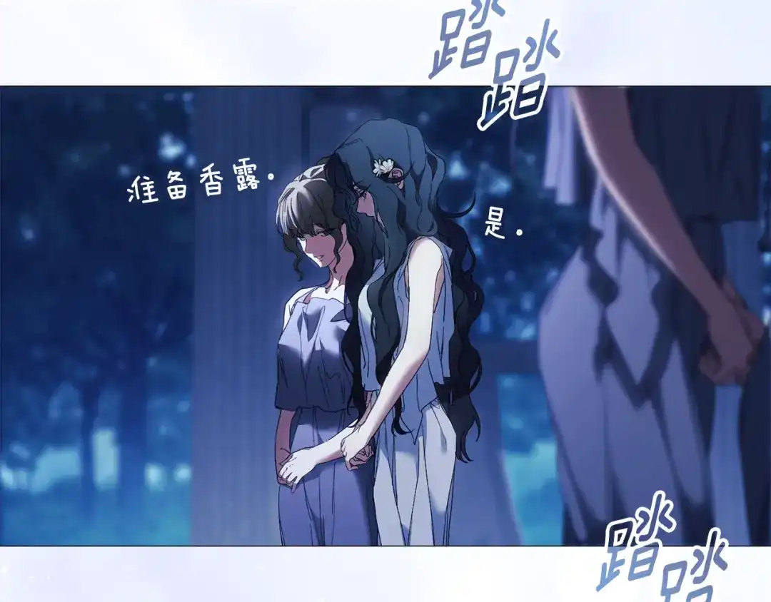 《为了达芙萘》第2话 患得患失 第117页