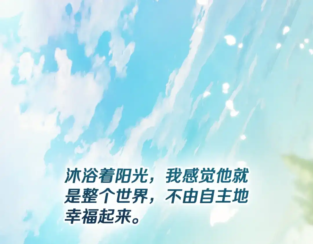 《为了达芙萘》第2话 患得患失 第68页