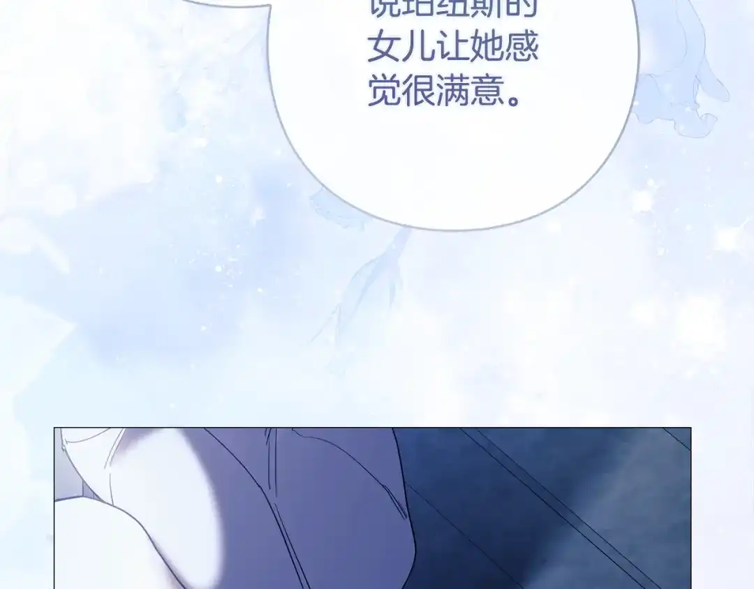 《为了达芙萘》第2话 患得患失 第231页