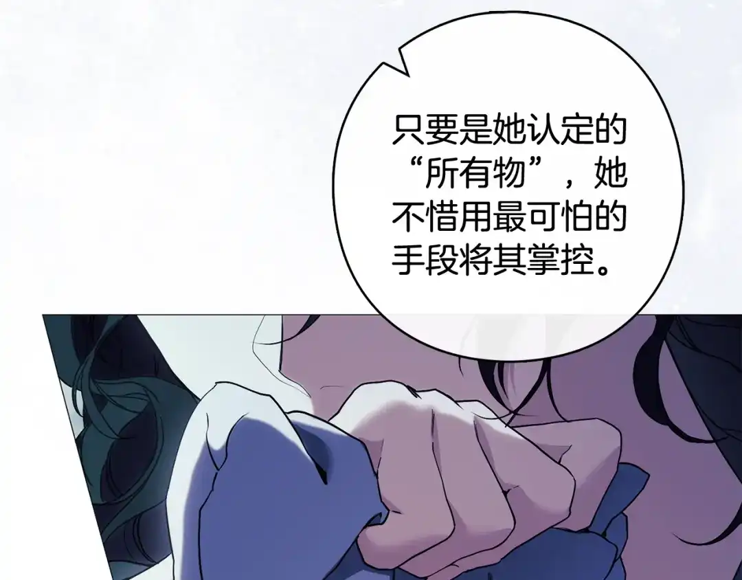 《为了达芙萘》第2话 患得患失 第201页