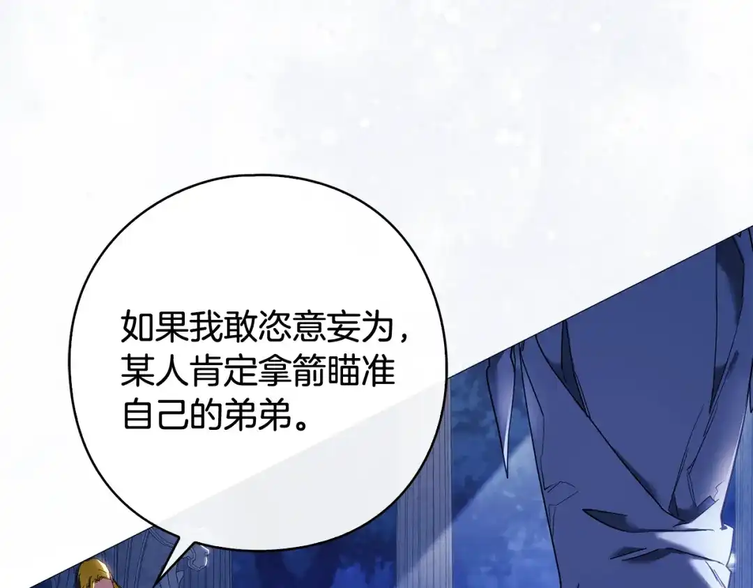 《为了达芙萘》第2话 患得患失 第196页