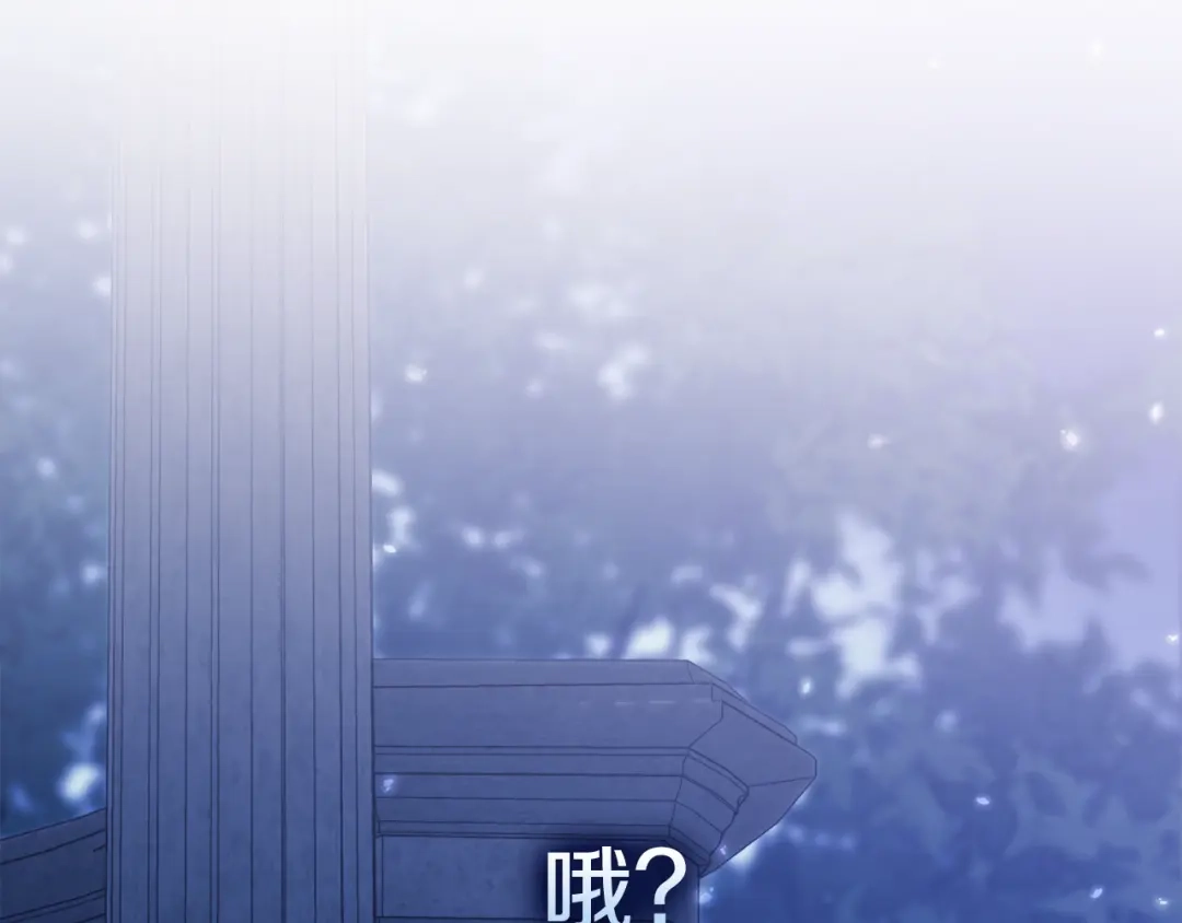 《为了达芙萘》第2话 患得患失 第136页