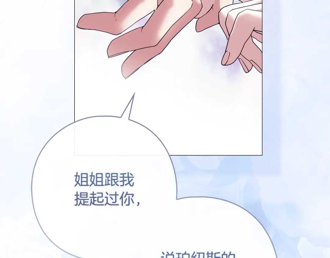 《为了达芙萘》第2话 患得患失 第230页