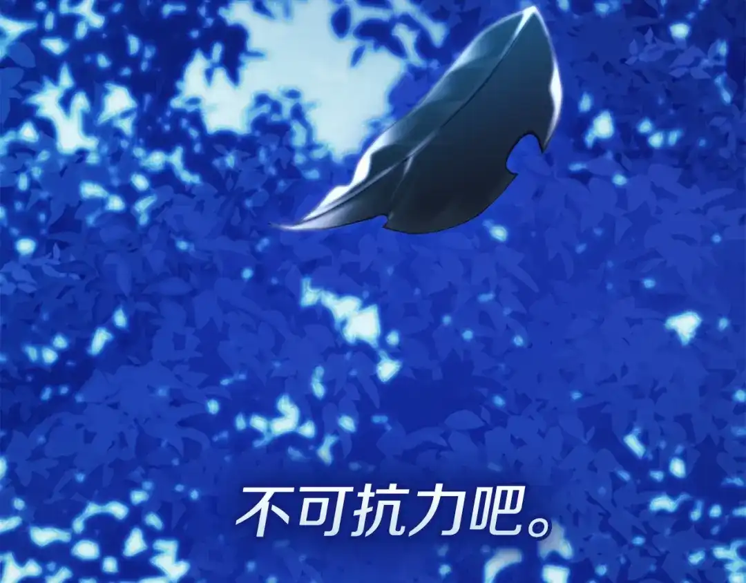 《为了达芙萘》第2话 患得患失 第105页