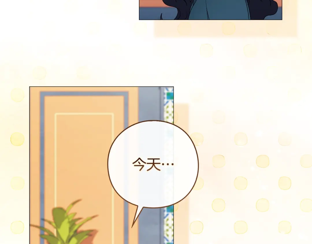 《为了达芙萘》第2话 患得患失 第24页