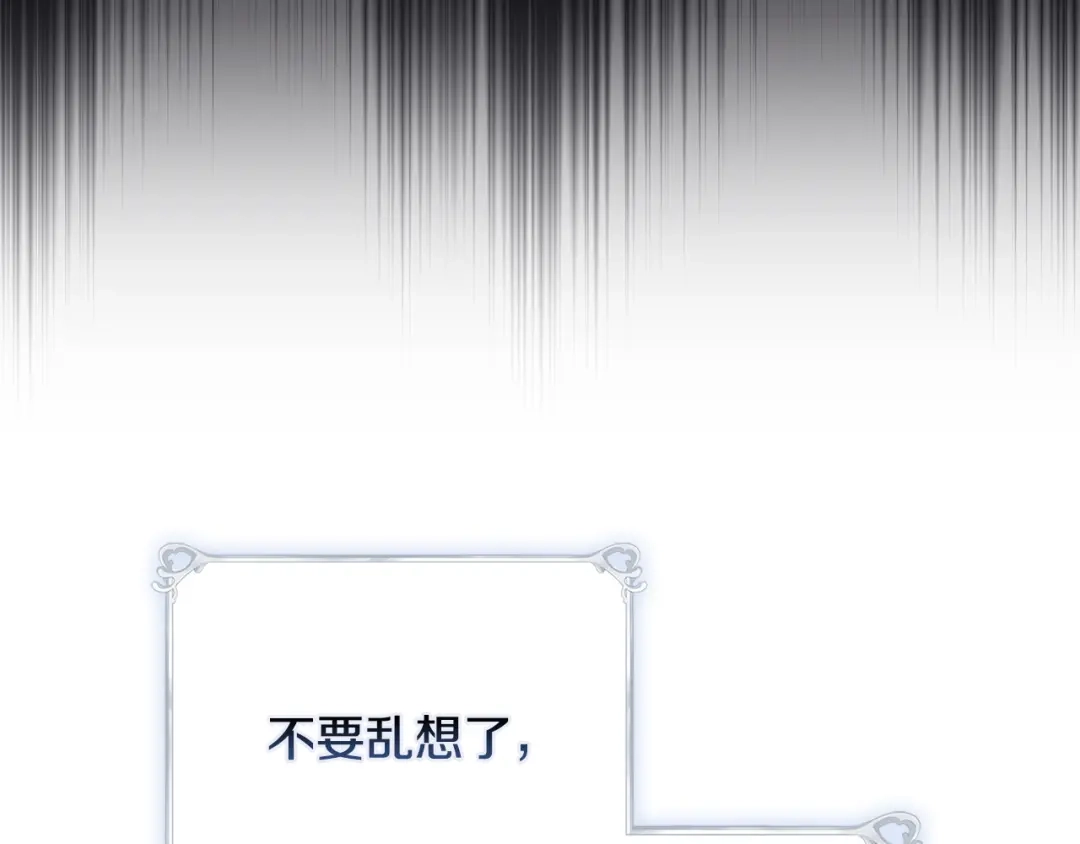 《为了达芙萘》第2话 患得患失 第209页