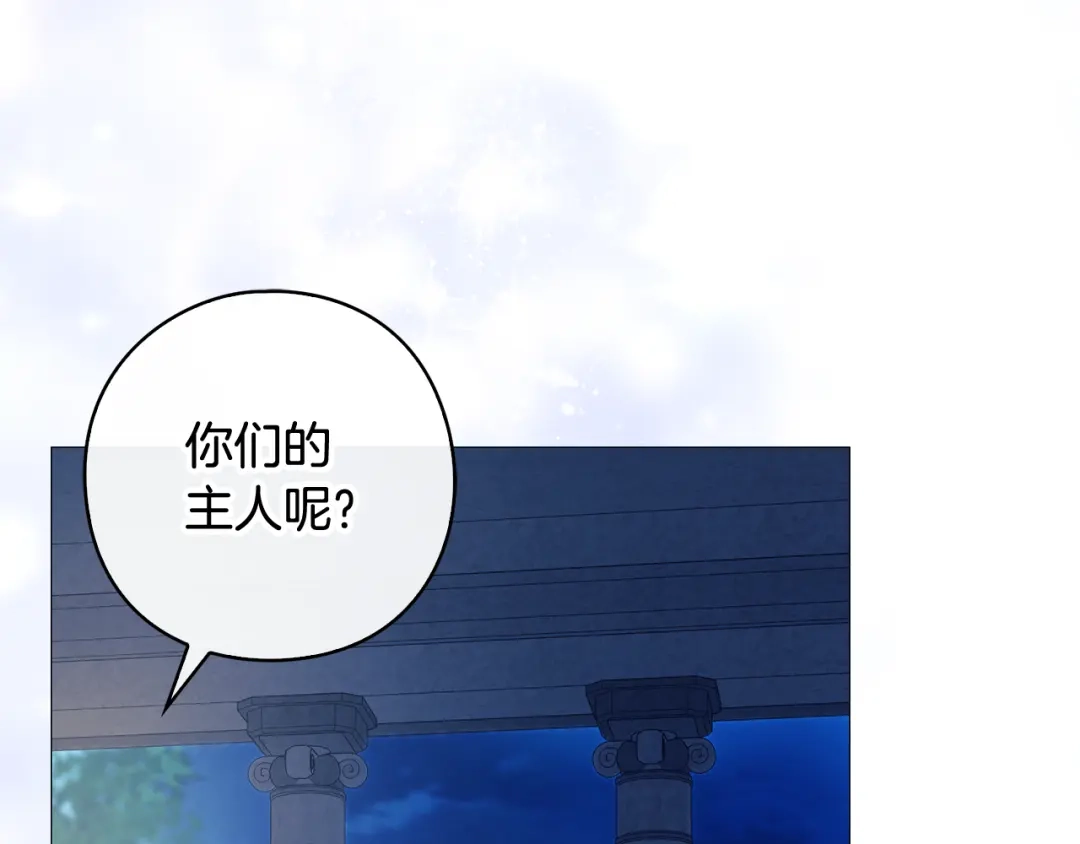 《为了达芙萘》第2话 患得患失 第122页