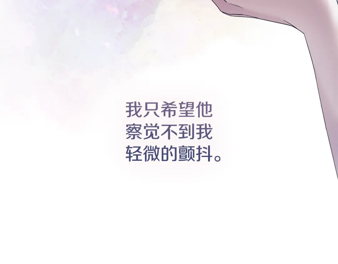 《为了达芙萘》第2话 患得患失 第175页
