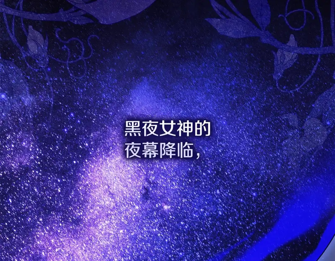 《为了达芙萘》第2话 患得患失 第59页