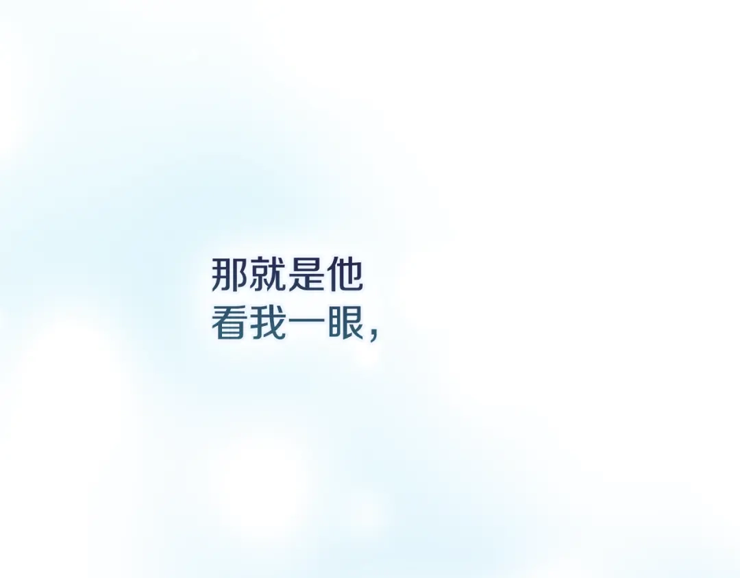 《为了达芙萘》第2话 患得患失 第78页