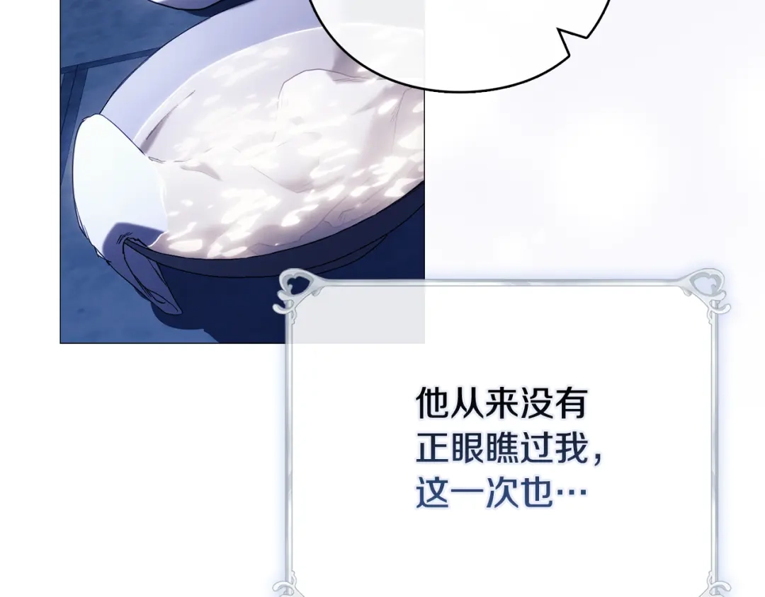 《为了达芙萘》第2话 患得患失 第156页