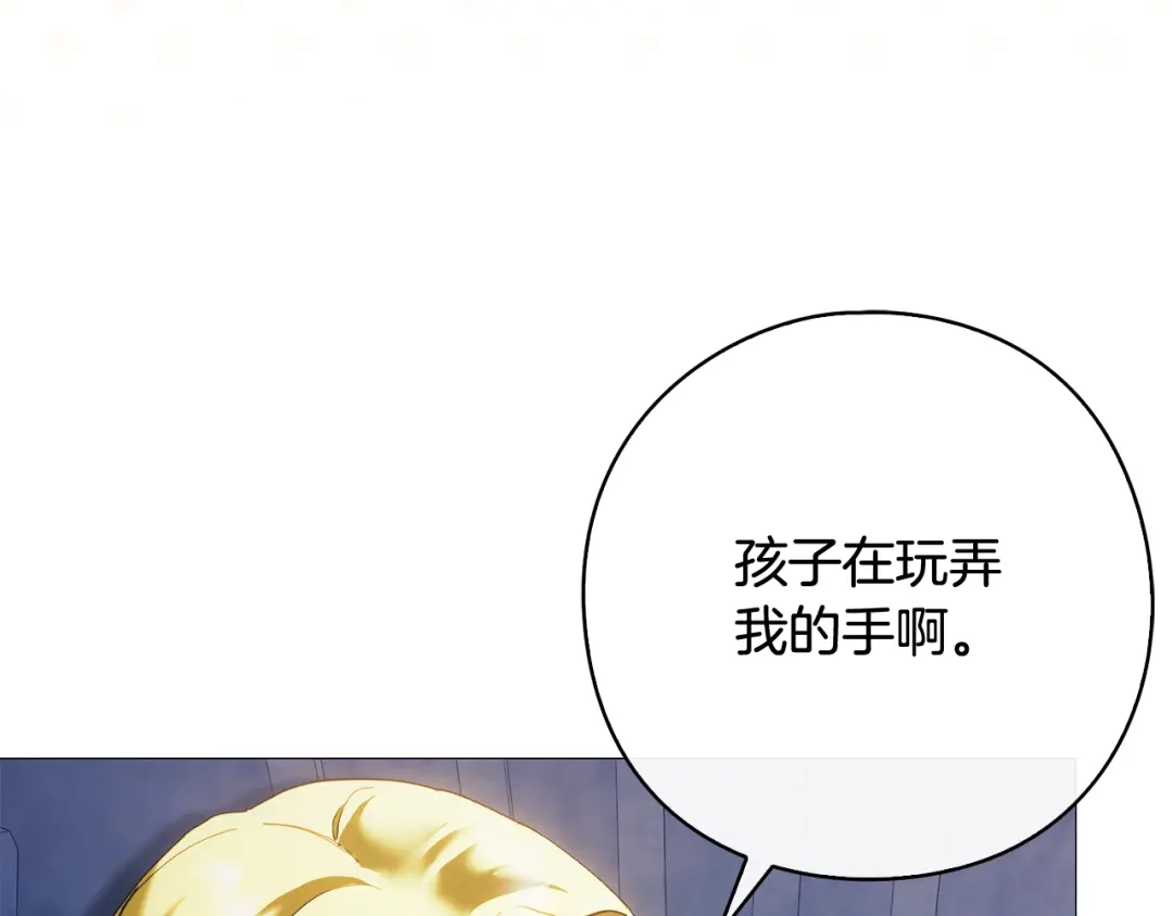 《为了达芙萘》第2话 患得患失 第183页